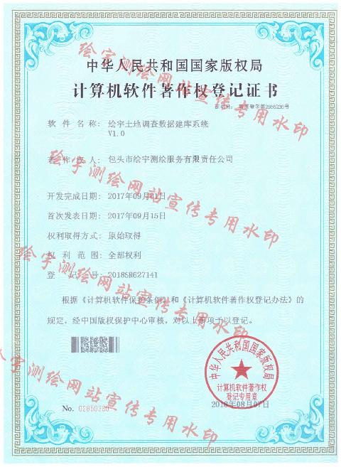 繪宇土地調(diào)查數(shù)據(jù)建庫系統(tǒng)1.jpg