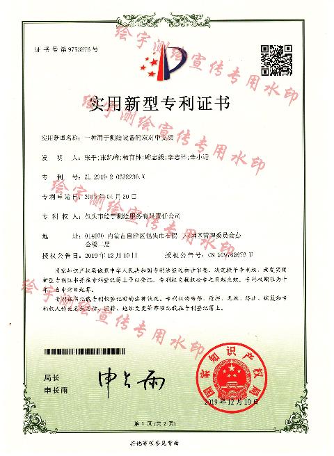 一種用于測繪的.jpg