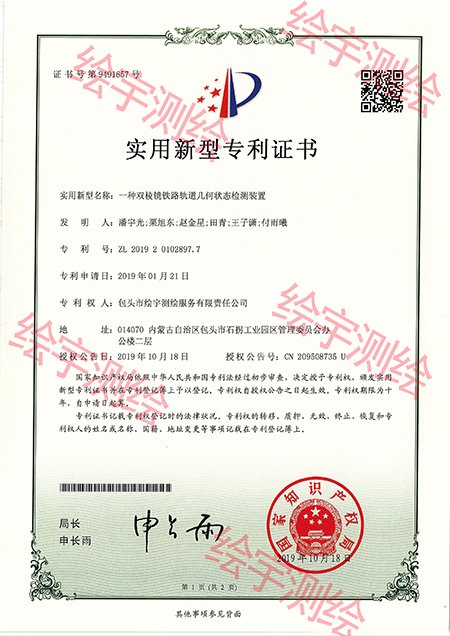 一種雙棱鏡鐵路幾何狀態(tài)檢測裝置 (1).jpg