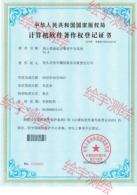 國土資源綜合管理平臺系統(tǒng).jpg