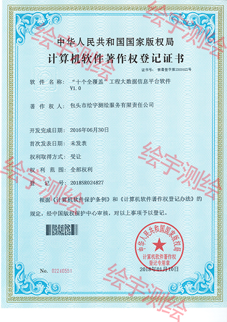 十個全覆蓋工程大數(shù)據(jù)信息平臺軟件.jpg