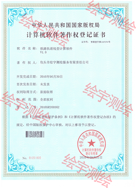 鐵路軌道線性計算.jpg