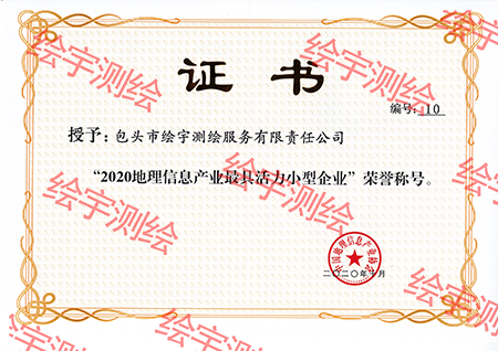 2020最具活力小型企業(yè).jpg
