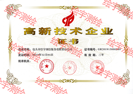 高新技術(shù)企業(yè).jpg