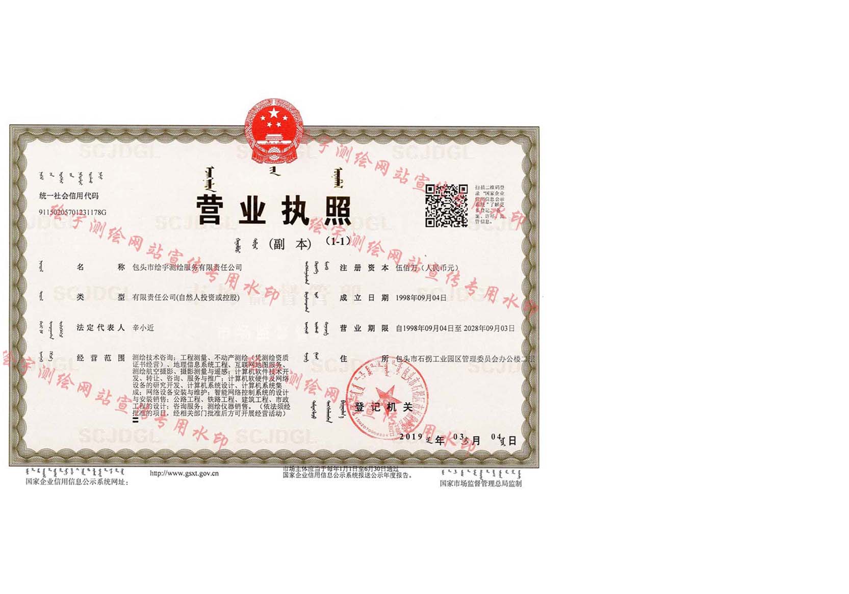 19年最新營業(yè)執(zhí)照.jpg