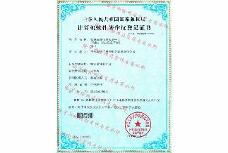 繪宇測(cè)繪-軟件著作權(quán)-智慧就業(yè)信息服務(wù)平臺(tái).jpg